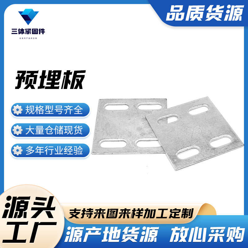 红旗三体金属制品